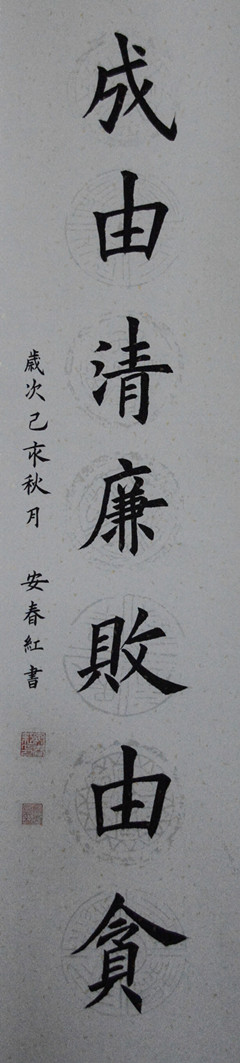 安春红（下）_副本_副本.jpg