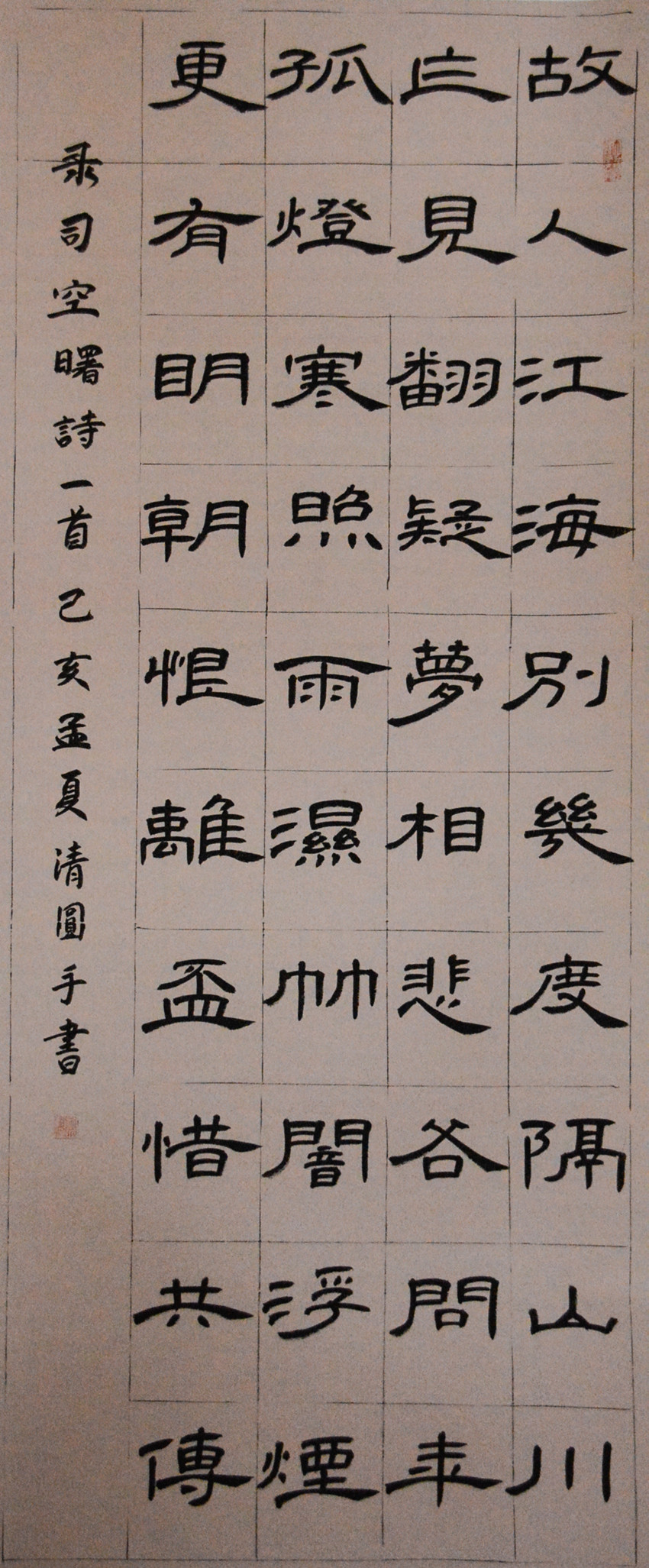 云阳馆与韩绅宿别