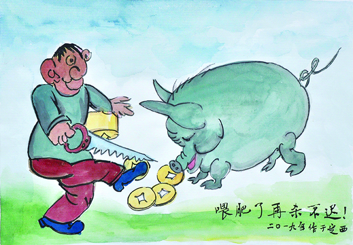 优、8、喂肥了再杀不迟.jpg