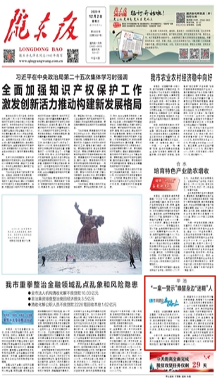 QQ图片20201202083057_副本.png