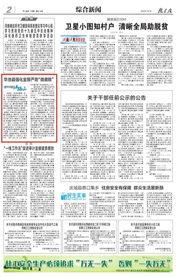 QQ图片20201208084228.png