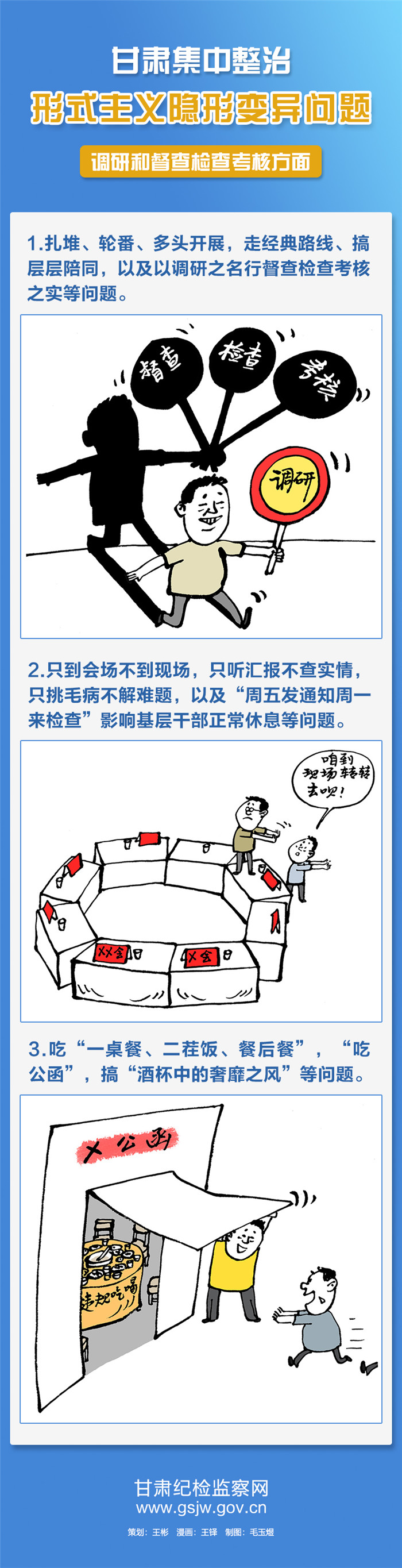 基层减负２.jpg