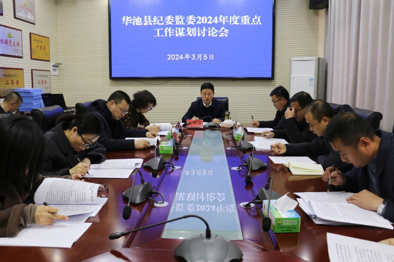 1709686135800139.jpg 会议照片1.jpg